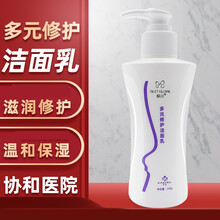 北京协研制精和心身体乳卸妆油隔离霜洁面乳硅霜硅E乳护肤品保湿身体乳滋润面部身体护肤莹润肌肤DM 精心多元修护洁面乳 一盒