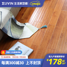 生活家巴洛克地板多层实木复合地板地热地暖防滑环保木地板手工凹凸面家用15mm厚 春色撩人880×115×15（浅色）