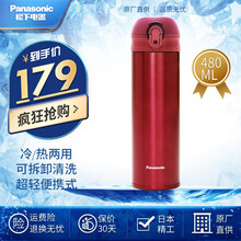 松下（Panasonic）松下超轻便携式不锈钢真空保温杯可拆卸一键开盖保冷保暖两用 ND-SZ480-R 玫红色 480ml