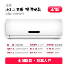 东宝家用空调 美丽的空调挂机家用1P大1.5匹壁挂式节能除湿联保定\\/频伊罗莱曼 1p冷/暖+安装(8~10㎡)