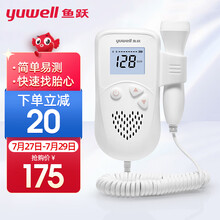 鱼跃（YUWELL）多普勒胎心仪家用孕妇听胎心监测仪胎心监护仪器FD-220A带耦合剂