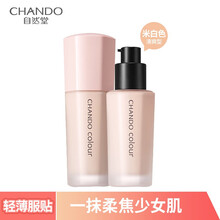 七夕情人节礼物自然堂（CHANDO）无瑕持妆冰肌粉底液30ml 滋润遮瑕轻薄持久粉底女彩妆化妆 PC03 米白色（清爽型）