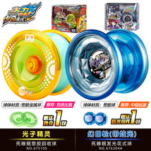 悠悠球火力少年王溜溜球比赛专用业发光子精灵冰焰S 光子精灵+幻日轮【带炫光】(含网络发含的教学视频)