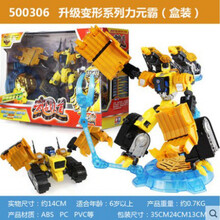 情人节礼物百变机兽之洛洛历险记武战道升级版霹雳火雷霆变形机器人玩具全套 升级版力元霸 奥迪双钻