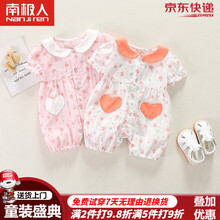 南极人婴儿连体衣服夏季薄款短袖哈衣和尚服新生儿女宝宝爬服2-13个月公主风满月服可爱包屁衣 白色 66