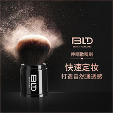 贝览得BLD散粉刷 伸缩 腮红刷蜜粉刷便携式化妆刷彩妆化妆刷工具