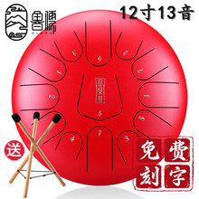 hluru鲁儒空灵鼓13音12寸初学者配鼓架色空鼓股忘忧鼓空灵琴专业级钢舌鼓莲花免费刻字简单易学 中国红12寸13音+300首乐谱书+木鼓架