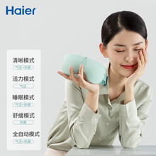海尔/Haier 眼睛眼部按摩仪 护眼仪眼保仪眼镜眼部热敷眼罩按摩器气压热敷HTJ-E01L薄荷绿