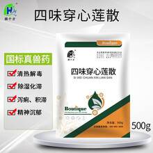 徽千方 兽药四味穿心莲散大肠杆菌拉稀白痢肠炎兽用鸡鸭禽药 千方动保
