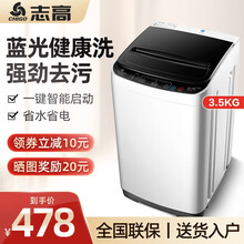 志高（CHIGO）【送货上门】 全自动波轮洗衣机宿舍迷你 一键操作 家用租房 【3.5Kg-蓝光款-黑色】