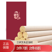 御道 陈纯艾条10支 艾柱艾条艾灸条艾灸棒艾草条雷火灸艾条棒艾叶艾绒柱（适用艾灸盒随身灸 艾灸罐）