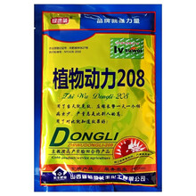 植物动力208绿叶助长抗病保花保果保叶死苗烂根黄叶枯萎有效 15g1包