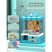 儿童迷你抓娃娃机夹公仔机小型家用投币玩具女孩扭蛋机糖果游戏机 马卡龙活力篮（送30个娃娃+30个扭蛋+20游戏币