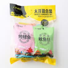 大洋海鲜零食礼包网红即食海味小包装烤鱼片鱿鱼丝鳕鱼干青岛特产 【十袋】混合装20g*10袋