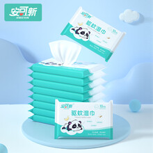 京东超市	
安可新 湿巾 婴儿驱蚊湿纸巾 【10抽*10包】宝宝孕妇防蚊虫叮咬长效驱蚊清凉温和 便捷携带 180*135mm
