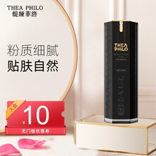 缇娅菲洛黑晶粉底液滋润遮瑕柔润清透轻薄水润不脱妆粉底液30ml 21号 自然色