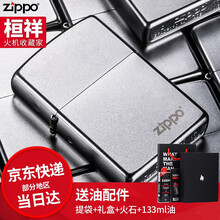 zippo打火机之宝美国原装火机 芝宝205ZL磨砂系列zp煤油防风个性定制刻字火机 经典标志（套装）
