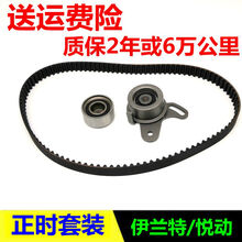 适用于酷派美佳千里马远舰欧风正时皮带涨紧轮助力泵压缩机皮带 千里马1.3