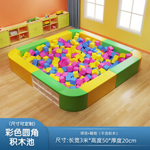 早教软体海洋球池围栏儿童游乐场攀爬家用波波池沙池防撞软包球池 彩色方形圆角积木池(可球池)
