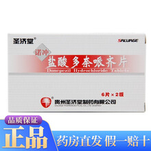 圣济堂 诺冲 盐酸多奈哌齐片 5mg*12片/盒 5盒