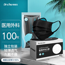 Dr.Chu 初医生 医用外科口罩成人防护白色一次性灭菌黑色防尘口罩不勒耳朵独立包装夏季透气 黑色（久戴不痛）医用外科灭菌（100只独立装）