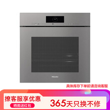 美诺（MIELE） DGC 7860X德国米勒进口嵌入式蒸烤箱一体机 石墨灰 DGC 7860X