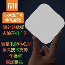 小米盒子4S海外版高清直播无线网络机顶盒电视越狱破解版代4S PRO 4代海外加强版-可用 海量资源 官方标配