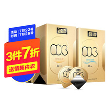 名流超薄玻尿酸避孕套 003安全套润滑计生情趣性用品男用保险套二合一30只装