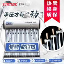 神太（suntask）STH劲霸高温超导热管一体承压太阳能热水器光电两用北方耐寒抗冻高压自动上水电辅 STH-20管/170升+温控热管/不含安装