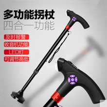 老年人多功能MP3拐杖带灯防滑拐棍照明报警捌杖收音机伸缩手杖 全灯一杖三用款