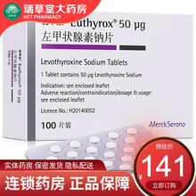 优甲乐 德国进口优甲乐左甲状腺素钠片50ug*100片/盒 甲状腺肿甲状腺功能减退的替代治疗RX 3盒装