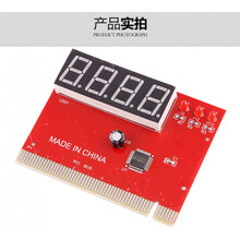主板诊断卡 台式机4位电脑诊断卡 PCI主板测试卡 四位八灯主板故障检测卡 四位数显+带手册