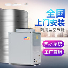空气能热水器商用热泵大容量工地民宿酒店3匹5匹6P10P匹 标努 不锈钢保温水箱定做
