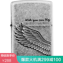 之宝(Zippo)煤油打火机 飞的更高 煤油防风火机 官方原装正版经典 礼品礼物 古银款 Z-10002