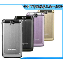 定制三星S3600c老款翻盖按键单网移动/单网电信CDMA大声大字老年人学生备用手机 黑色【移动版】 128MB 官方标配 中国大陆