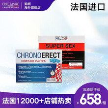 ERIC FAVRE男士保健品男士精氨酸精华成人植物营养胶囊 红蓝组合套装