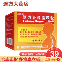 科瑞 复方补骨脂颗粒 20g*8袋 活血止痛 强壮筋骨 腰膝酸软 温补肝肾Rx 3盒装