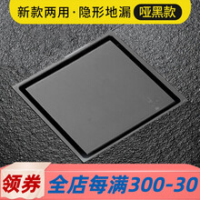 六防(LIUFANG)隐形地漏防臭纯铜镀铬亮面深水封防虫防堵 哑黑-两用款
