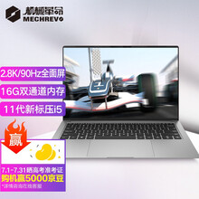 机械革命(MECHREVO)F1 2021标压版 2.8K 90Hz(英特尔酷睿i5-11300H 16G 512G Wifi6 高色域)轻薄笔记本电脑