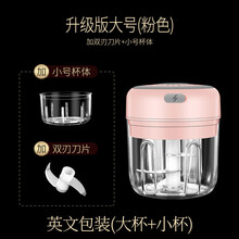 TOKRE迷你无线电动捣蒜器拉蒜器蒜泥器神器蒜泥机压蒜器打蒜蓉机搅蒜器 粉色升级版英文包装(大杯+小杯) 100-2000