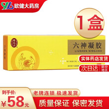 雷允上 六神凝胶10g 1盒