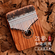 Walter.t沃尔特拇指琴21音卡林巴琴17音全单板式手指琴kalinba初学者男女简单易学乐器 hruru鲁儒箱式21音拇指琴+琴包+乐谱书等配件