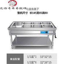 小型中式食物不锈钢炉移动面馆保温售饭台菜汤加热自助餐菜盆电暖 四格七(带盒子盖子)