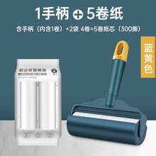 粘毛器滚筒可撕式大号替换卷纸衣物毡去毛家用黏沾刷滚刷粘毛神器 蓝黄色：1手柄(带防尘盖)+5卷纸【共300撕】