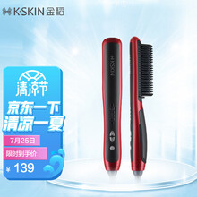 金稻（K-SKIN）直发梳 卷发棒 卷直发器 卷直两用 专业直发梳  护发 内扣卷发器 造型梳 KD-388红色