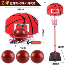 澳梦星儿童篮球架室内可升降投篮玩具男孩女孩2-3-5-6-10岁 2米+3球+打气筒
