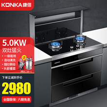 康佳(KONKA)集成灶一体灶电热清洗集成灶一体灶家用环保灶自动清洗烟机灶具消毒套装厨卫电器  KDD13 5.0KW天然气 暖菜置物架