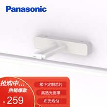 松下（Panasonic）镜前灯LED灯浴室卫生间化妆壁灯支架型 HHLW05124
