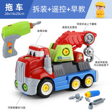 2021新款迪士尼（Disney）儿童拆装工程车2可拆卸组装电钻拧螺丝钉5益智4男孩玩具3-6岁电动 22965新拖车(遥控拆装早教)