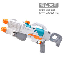 大号儿童玩具水枪双头喷射高压水枪沙滩戏水玩具 男孩女孩玩具 雪白色48CM双喷头水枪
